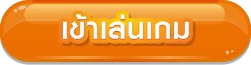 RICHY88 เข้าเล่นเกม